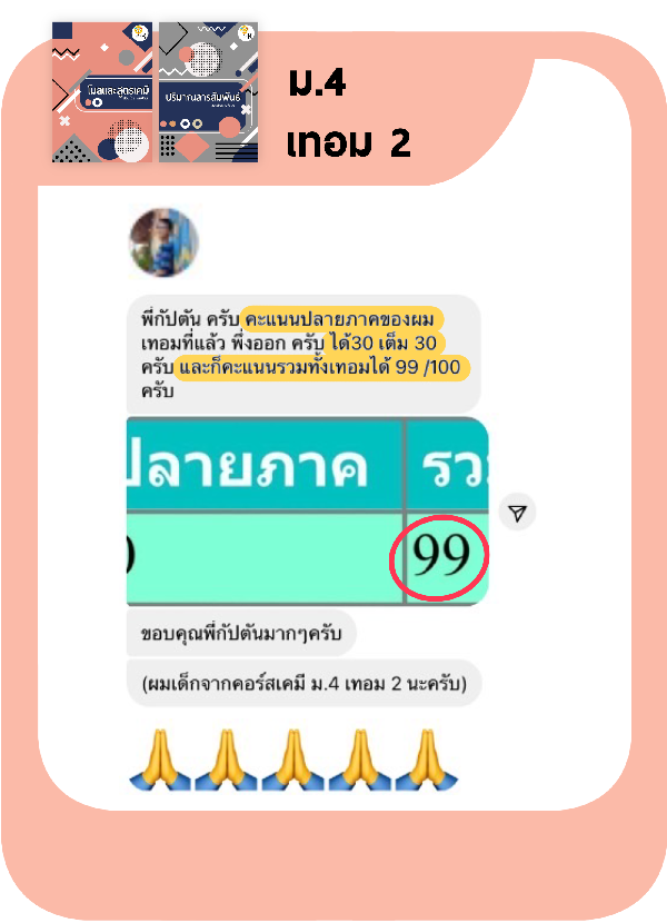 4-2_Re