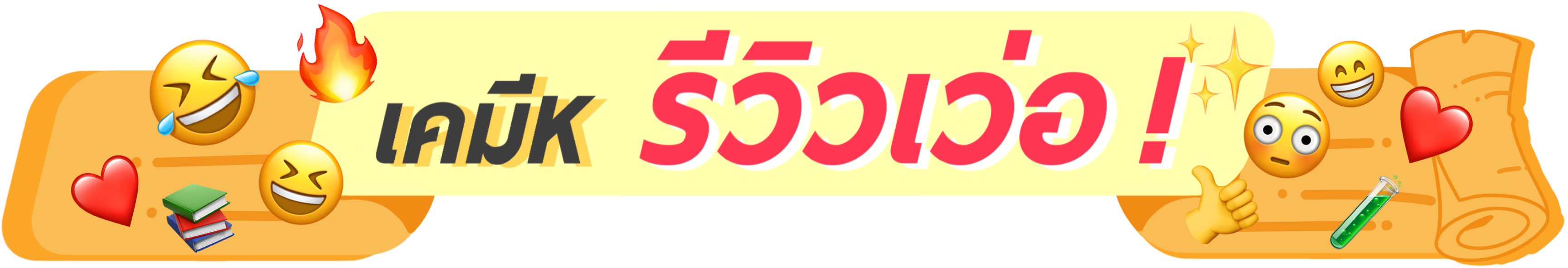 Score_review