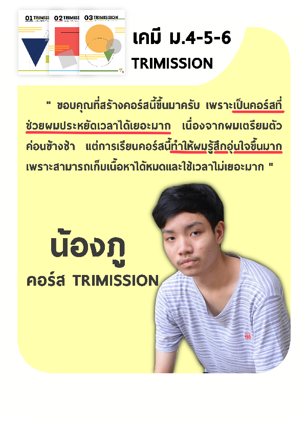 TRMS_Re 5