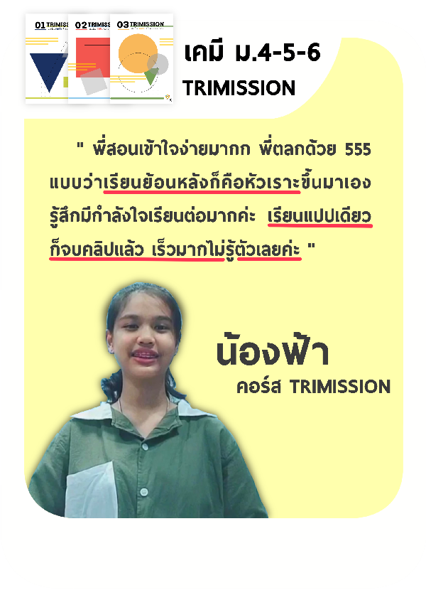 TRMS_Re 6