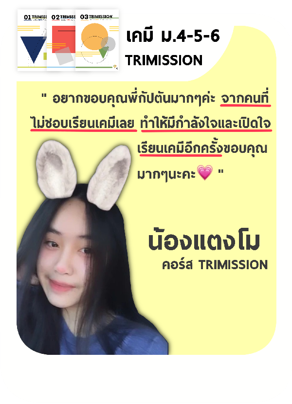 TRMS_Re 7