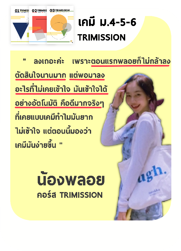 TRMS_Re