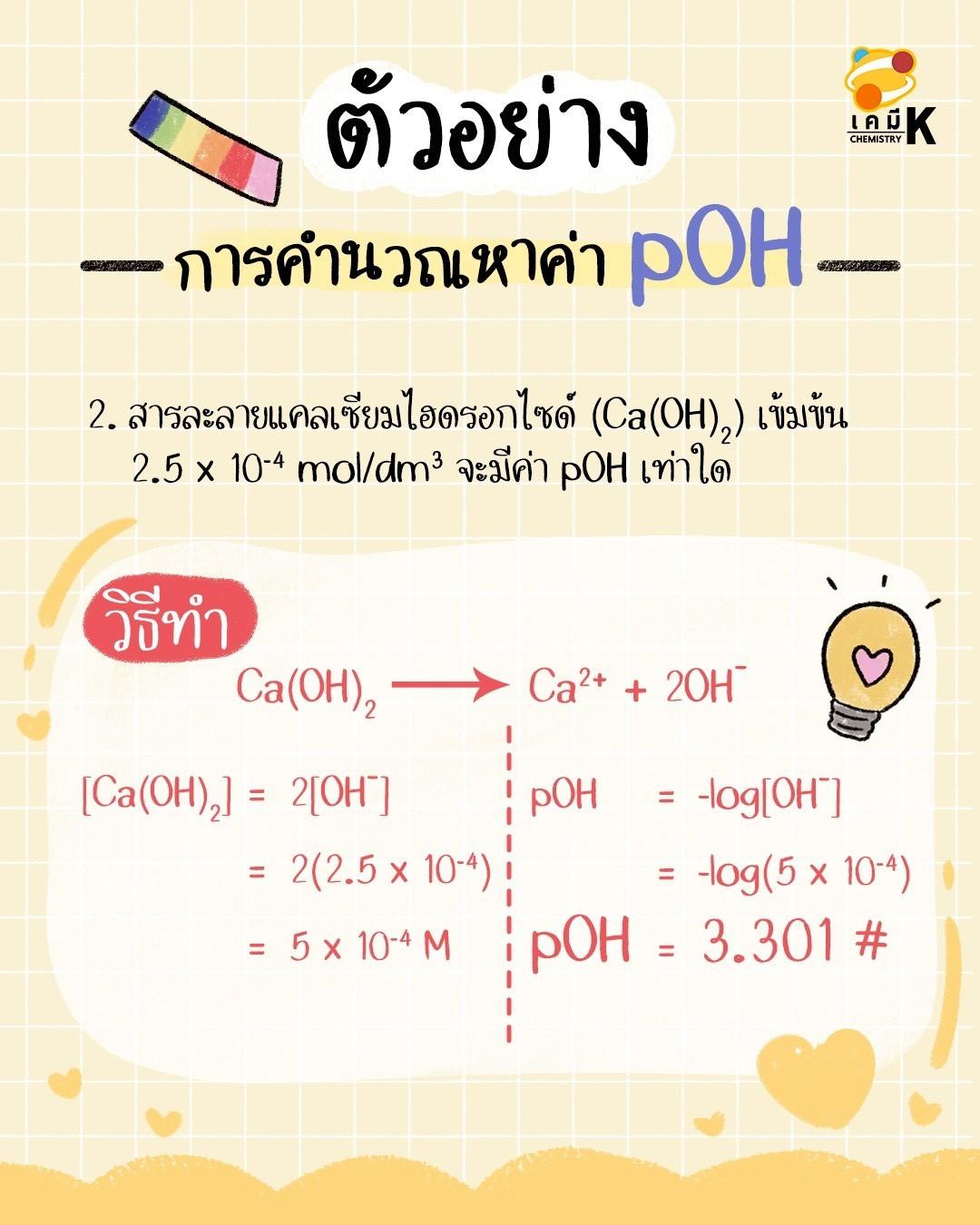 C:\Users\ASUS\Downloads\LINE_ALBUM_[Nov 25] Graphic Completed_251027_11.jpg