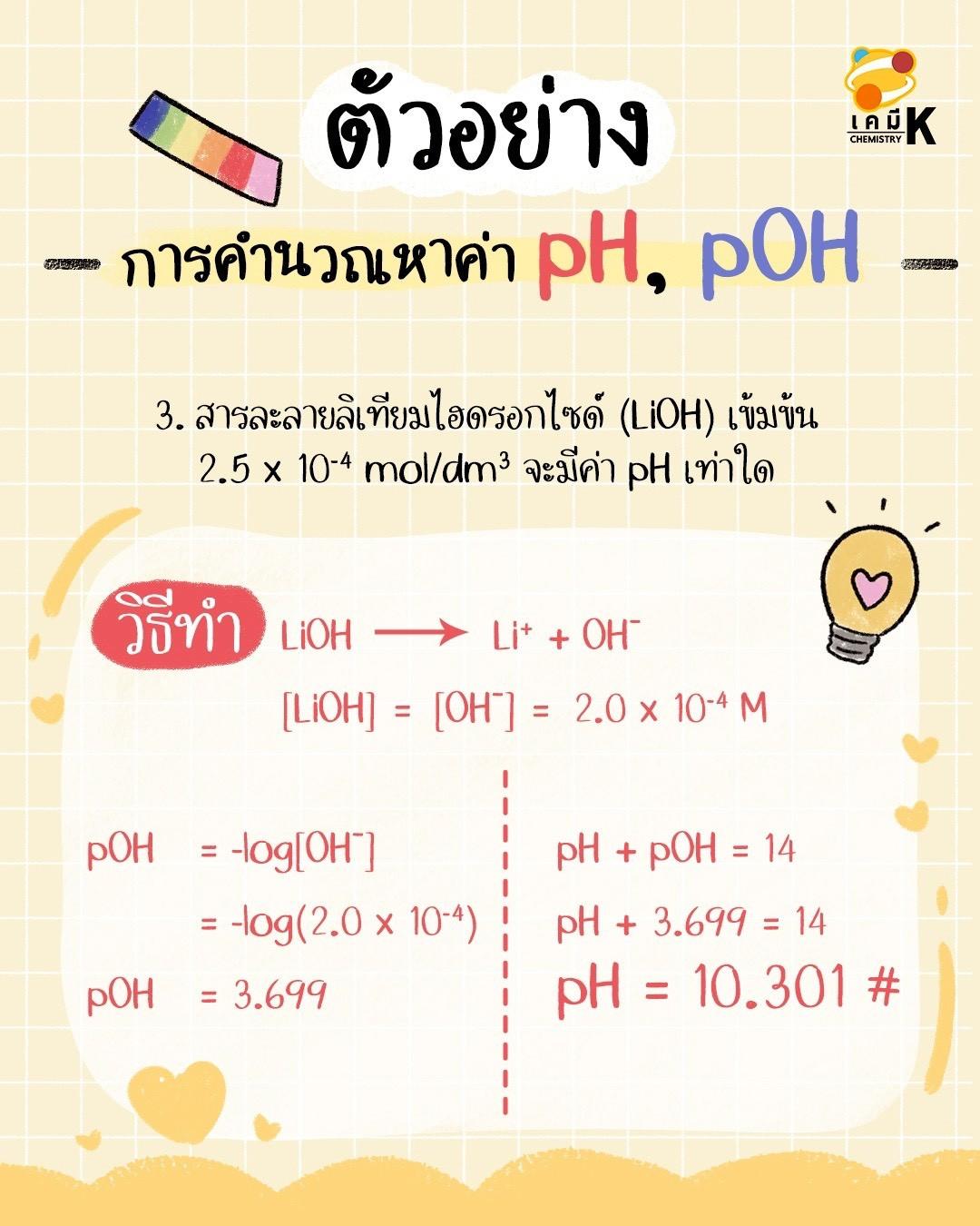 C:\Users\ASUS\Downloads\LINE_ALBUM_[Nov 25] Graphic Completed_251027_9.jpg