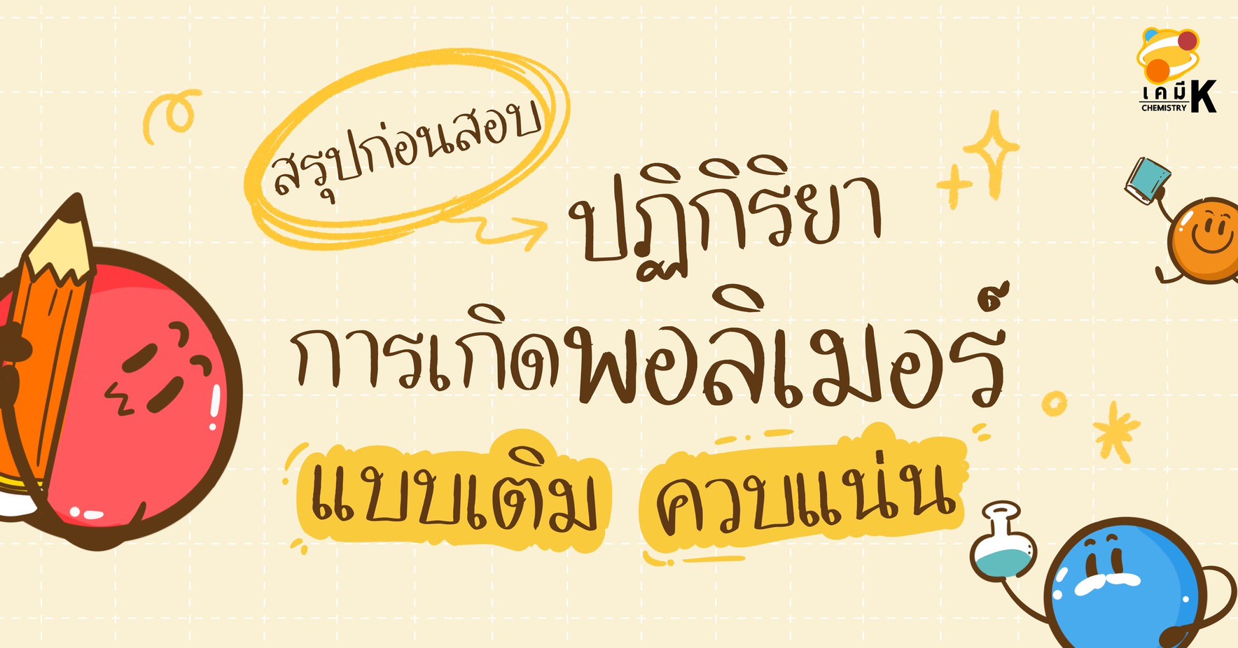 C:\Users\ASUS\Downloads\LINE_ALBUM_[Dec 25] Graphic Completed_251114_69.jpg