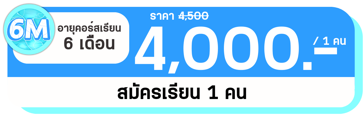 1 เดือน-5