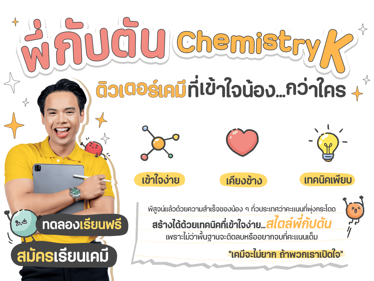 Hero Chemistry K 1200x900