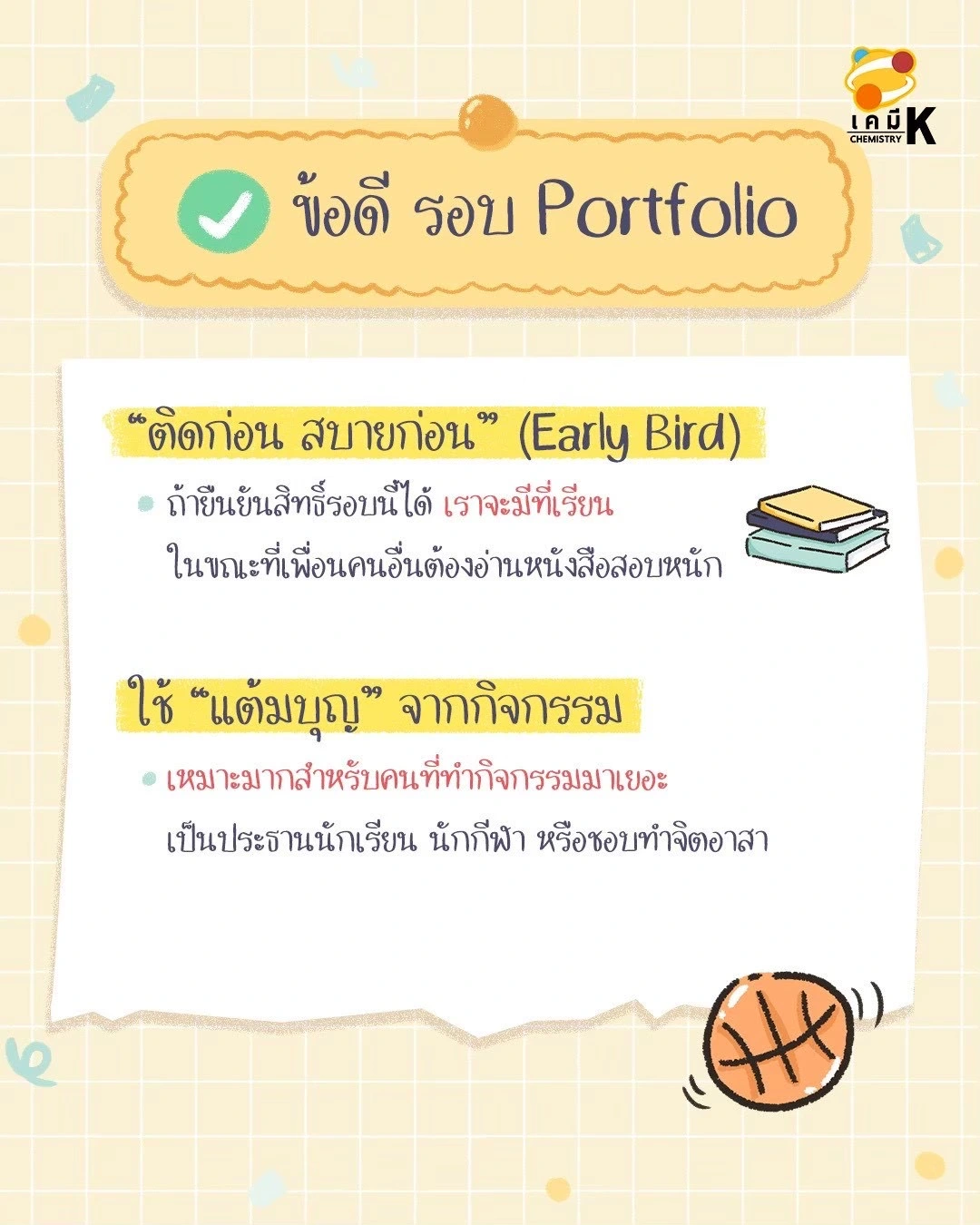 ข้อดีของการติดรอบพอร์ต TCAS