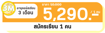 3 M 1 คน 3 M 1 คน