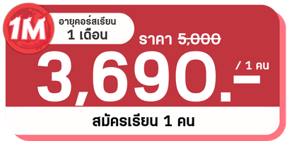 MB 1M 1คน