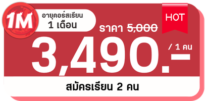 MB 1M 2คน MB 1M 2คน