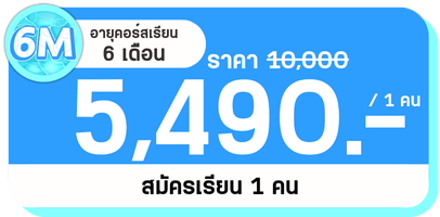 MB 6M 1คน MB 6M 1คน