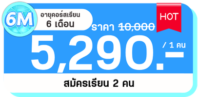 MB 6M 2คน MB 6M 2คน