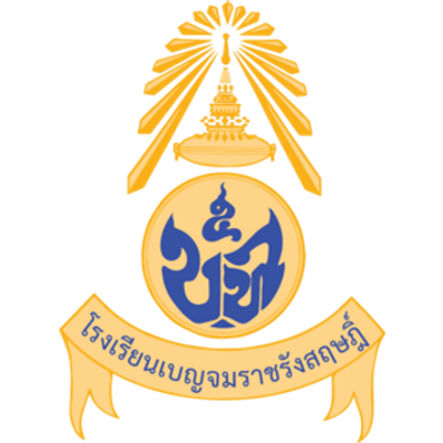 ตราเบญจมราชรังสฤษฎิ์