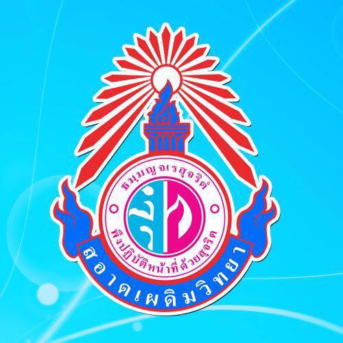 ตราโรงเรียนสอาดเผดิมวิทยา