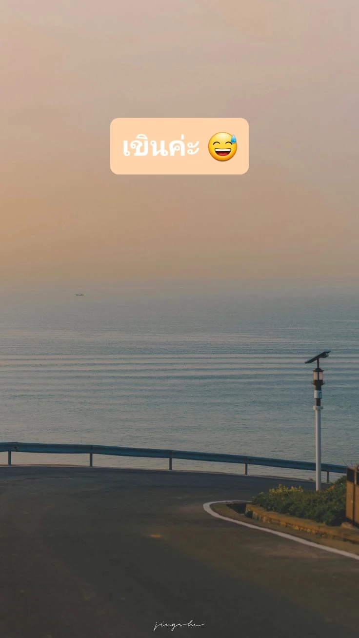 ปาย