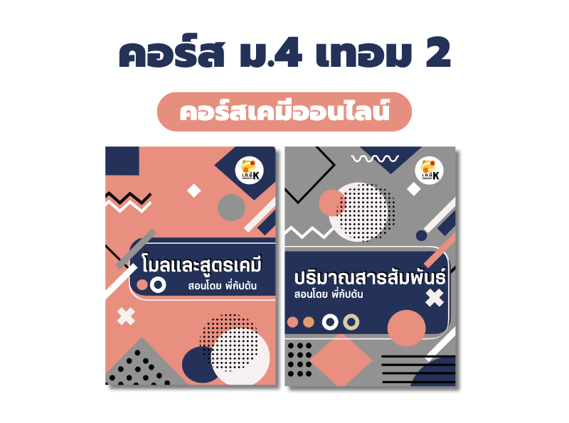 คอร์สเรียนยอดนิยม