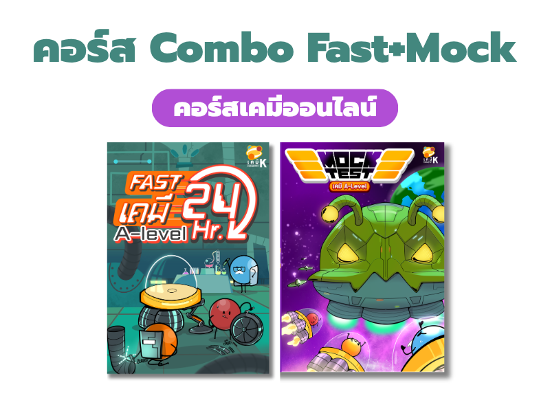 คอร์สเรียนยอดนิยม(2)