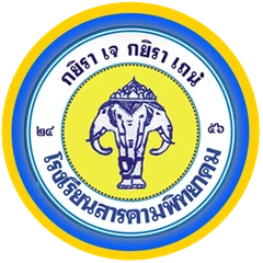 ตราสารคามพิทยาคม