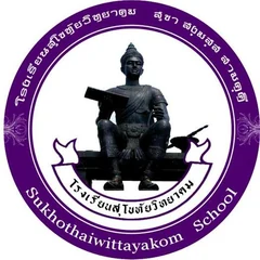 ตราสุโขทัยวิทยาคม