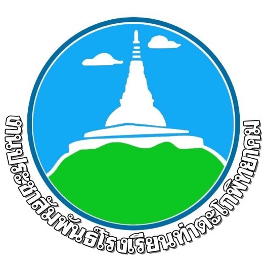 ตราโรงเรียนท่าตะโกพิทยาคม