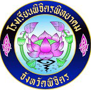 ตราโรงเรียนพิจิตรพิทยาคม