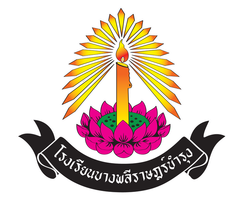 ตราบางพลีราษฎร์บำรุง
