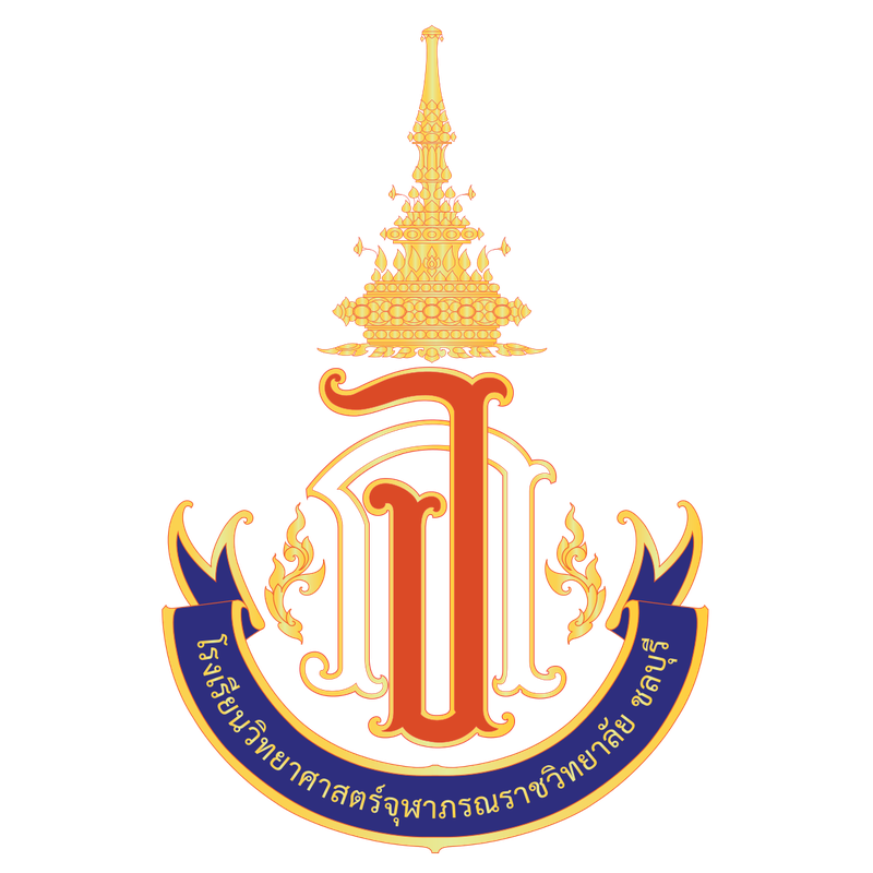 ตราวิทยาศาสตร์จุฬาภรณราชวิทยาลัย