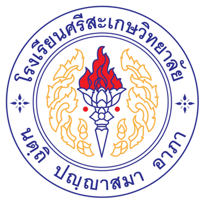 ตราโรงเรียนศรีสะเกษวิทยาลัย